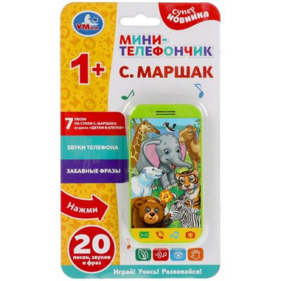 Большое фото товара - Телефончик (Маршак С.) (мини, звуковой модуль, 20 песен, звуков и фраз, от 3 лет) HT1049-R, (Умка, 2023), К, 13-936577. Вариант №1