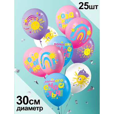 Большое фото товара - Шар воздушный 12" Поздравляем! (стандарт, ассорти) 4AVP112, (АВ-Принт), 13-939635. Вариант №1