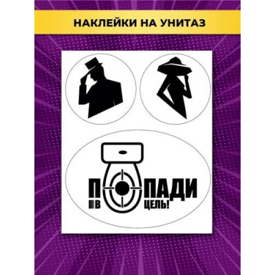 Большое фото товара - 162500645 НаклейкиДляОформления "На дверь туалета" (А3), (Отлично), 13-942917. Вариант №1