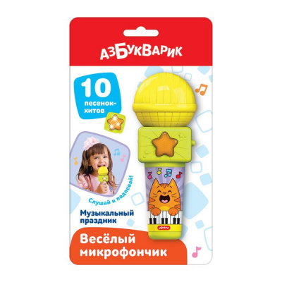 Большое фото товара - ВеселыйМикрофончик Музыкальный праздник (звуковой модуль, 10 песенок, со светящимися огоньками), (Белфакс,Азбукварик, 2023), К, 13-947752. Вариант №1