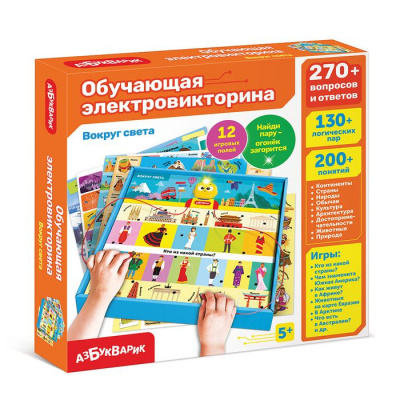 Большое фото товара - ОбучающаяЭлектровикторина Вокруг света (270 вопросов и ответов, 12 игровых полей, со светящим огоньком) (от 5 лет), (Белфакс,Азбукварик, 2022), Кор, 13-947766. Вариант №1