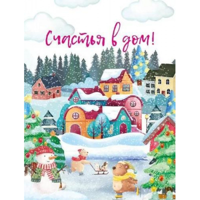Большое фото товара - 151602159 Виниловый магнит "Счастья в дом!", (Хорошо), 13-949918. Вариант №1