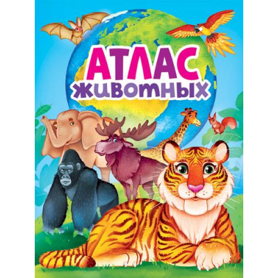 Большое фото товара - Атлас животных, (Проф-Пресс, 2023), 7Б, c.48, 13-950429. Вариант №1