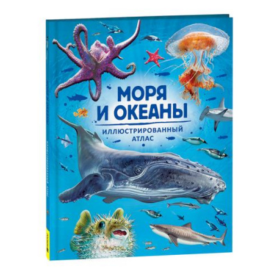 Большое фото товара - Моря и океаны. Иллюстрированный атлас (Делгадо К.), (Росмэн/Росмэн-Пресс, 2023), 7Б, c.64, 13-952567. Вариант №1