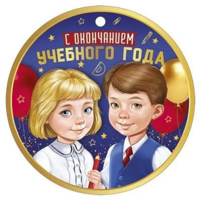 Большое фото товара - 6359200 Медаль "С окончанием учебного года" (мини, подвеска, текст), (ИмперияПоздр), 13-962501. Вариант №1