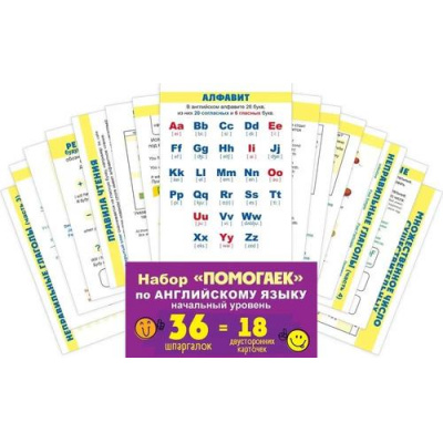 Большое фото товара - 89062 Набор карточек "Помогайка по английскому языку. Начальный уровень" (А6, 36шт., двусторонние), (ОткрытаяПланета), 13-965499. Вариант №1