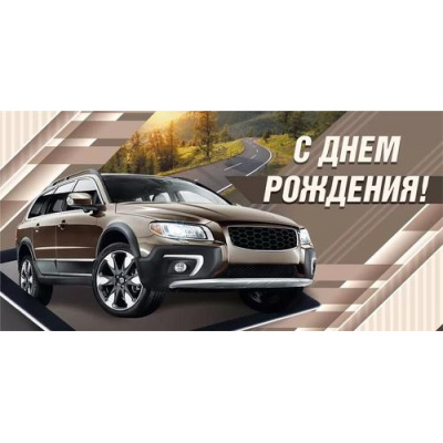 Большое фото товара - 075612 С Днем рождения (конверт для денег, текст, блестки, мужской), (МирПоздр), 13-976363. Вариант №1