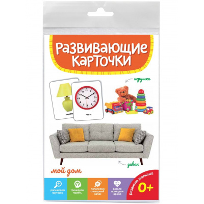 Большое фото товара - РазвивающиеКарточки Мой дом (20 карточек) (от 0 лет), (Проф-Пресс, 2024), К, c.20, 13-977812. Вариант №1