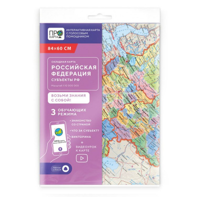 Большое фото товара - КартаСкладная РФ. Субъекты федерации (М1:10 млн, 84*60см, интерактивная) (с новыми регионами), (ГеоДом/ПРОкарта), Л, 13-979373. Вариант №1