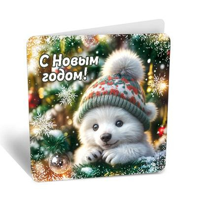 Большое фото товара - 8Б3153 С Новым годом! (открытка, мини, текст, двойная), (АВ-Принт), 13-980350. Вариант №1