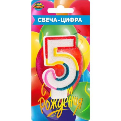 Большое фото товара - Свеча в торт "С Днем рождения" (8см) цифра "5" CC-110184-HB3, (Shantou City Daxiang Plastic Toy Products Co., Ltd), 13-986607. Вариант №1