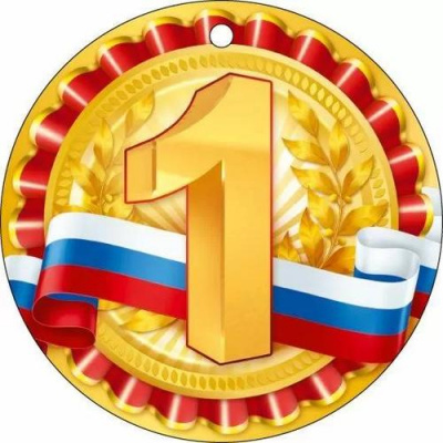 Большое фото товара - 90000510  Медаль "1 место. Золото" (мини, подвеска, текст, флаг), (ОткрытаяПланета), 13-990708. Вариант №1