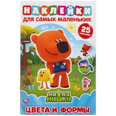 Большое фото товара - МногоразовыеНаклейки Цвета и формы. Ми-ми-мишки (25 наклеек) (А5), (Умка, 2025), Обл, c.8, 13-991666. Вариант №1